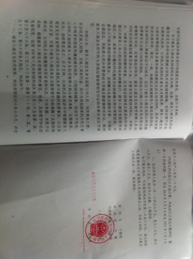 最新赡养案件判决书详解