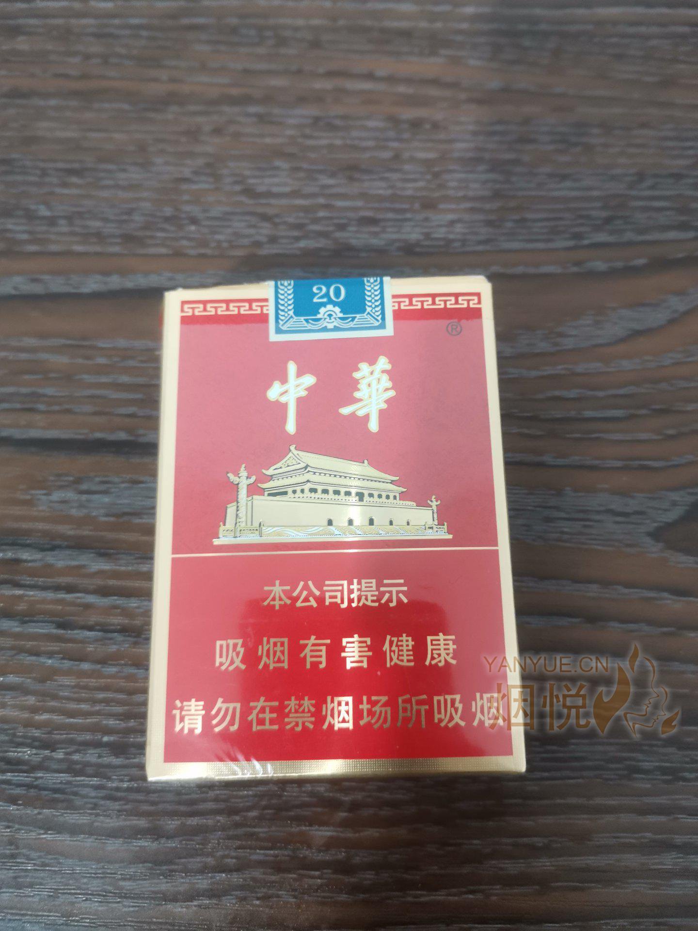 最新辨别硬中华的真假,最新辨别硬中华的真假，观点论述