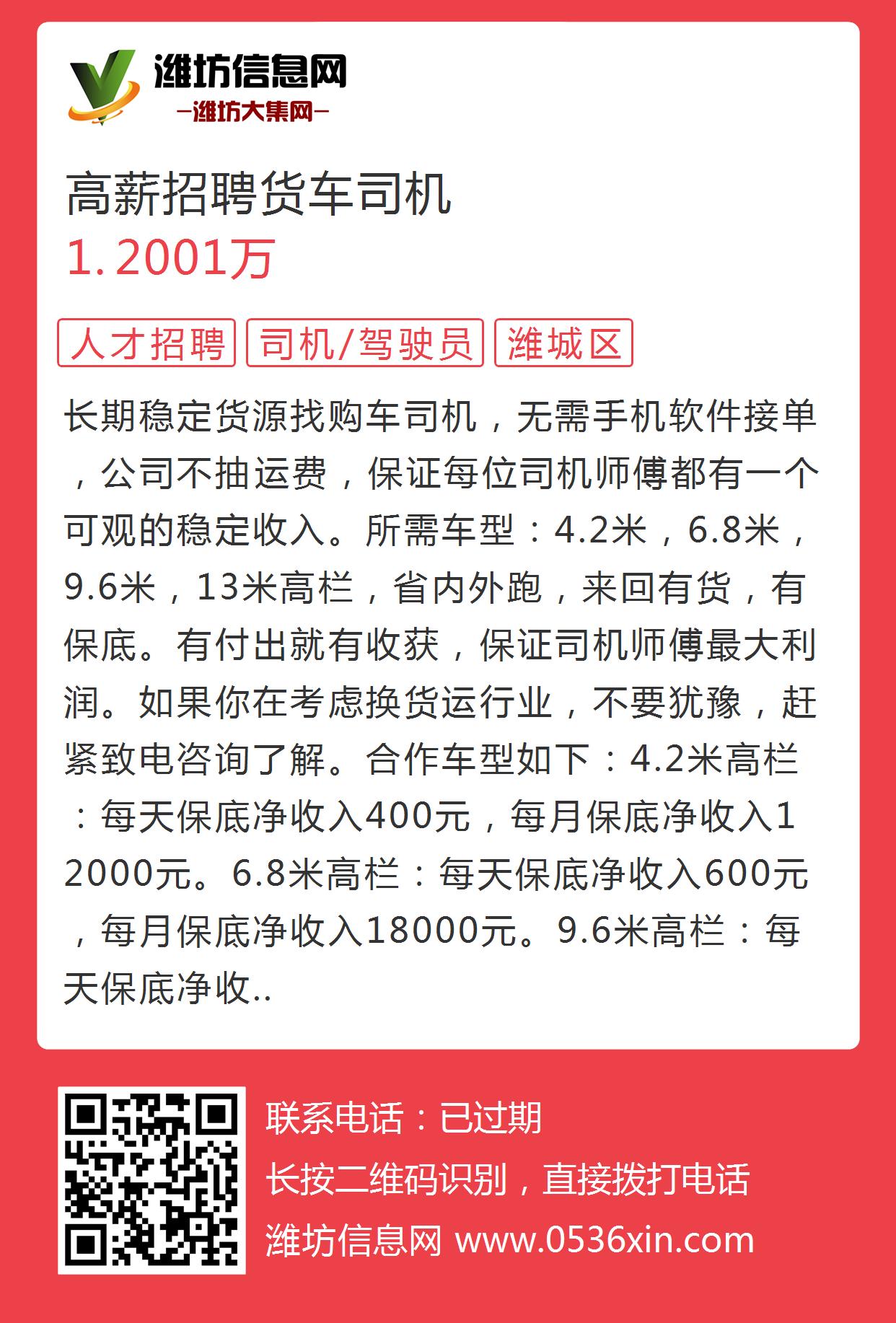 下沙最新司机招聘信息及应聘指南