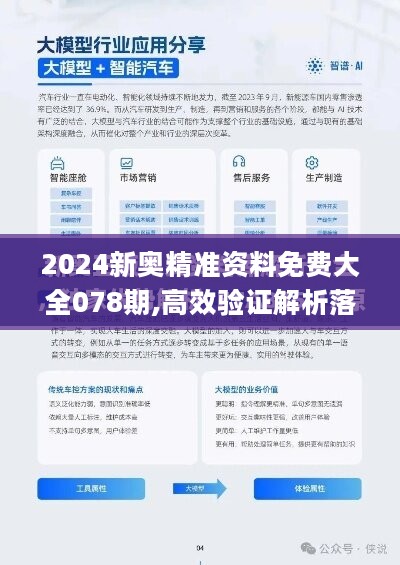 新澳大全2025正版资料,数据评估设计_体验版57.101